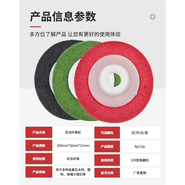 尼龙纤维轮怎样选择和使用