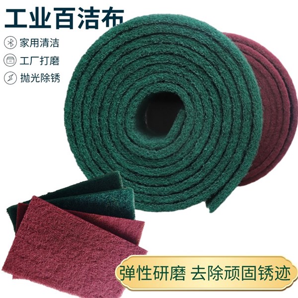 工业百洁布的使用方法