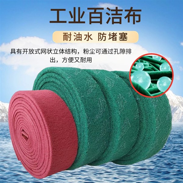 工业百洁布的用途以及材质种类的分析