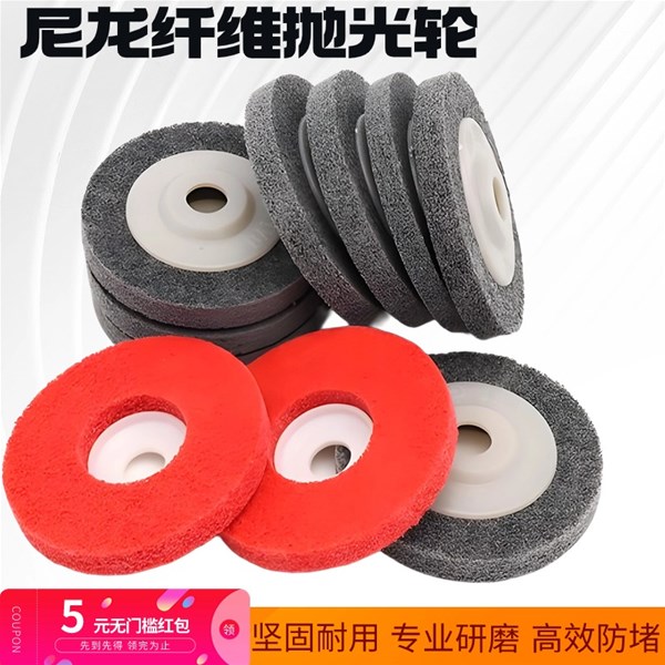 尼龙纤维轮批发厂家讲解怎样去毛刺