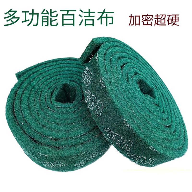 绿百洁布卷