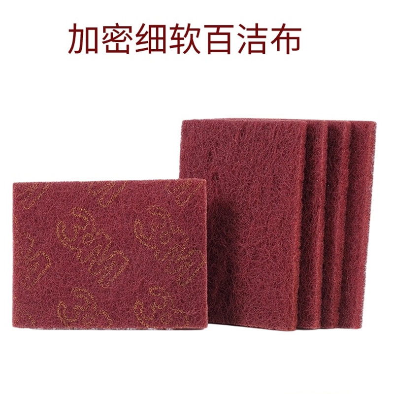 红百洁布片