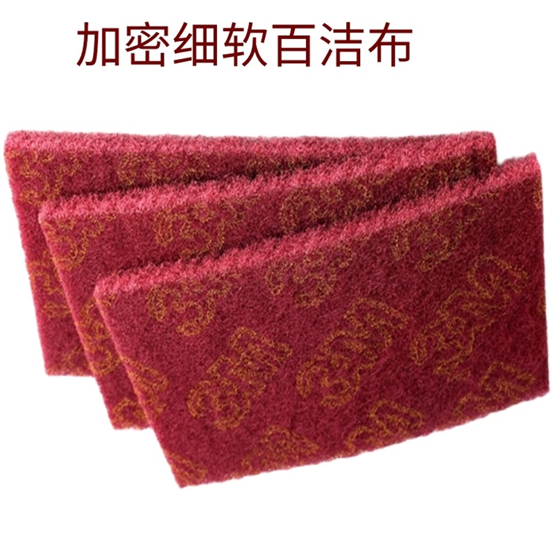 加密细软红百洁布片