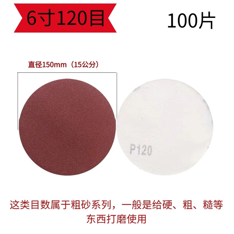 4寸60#——9寸2000#