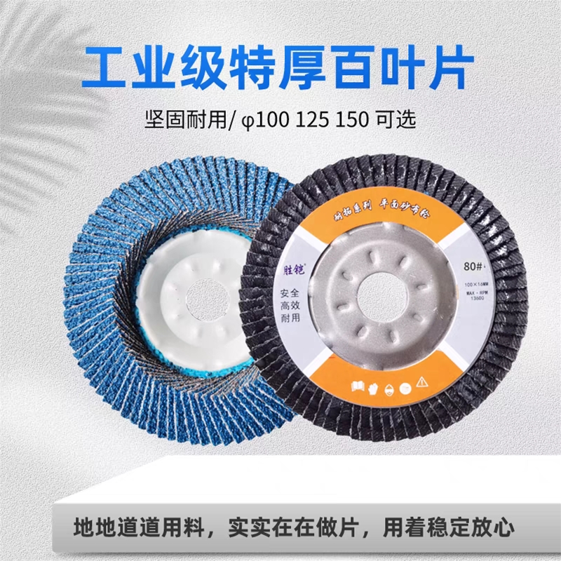百叶轮
