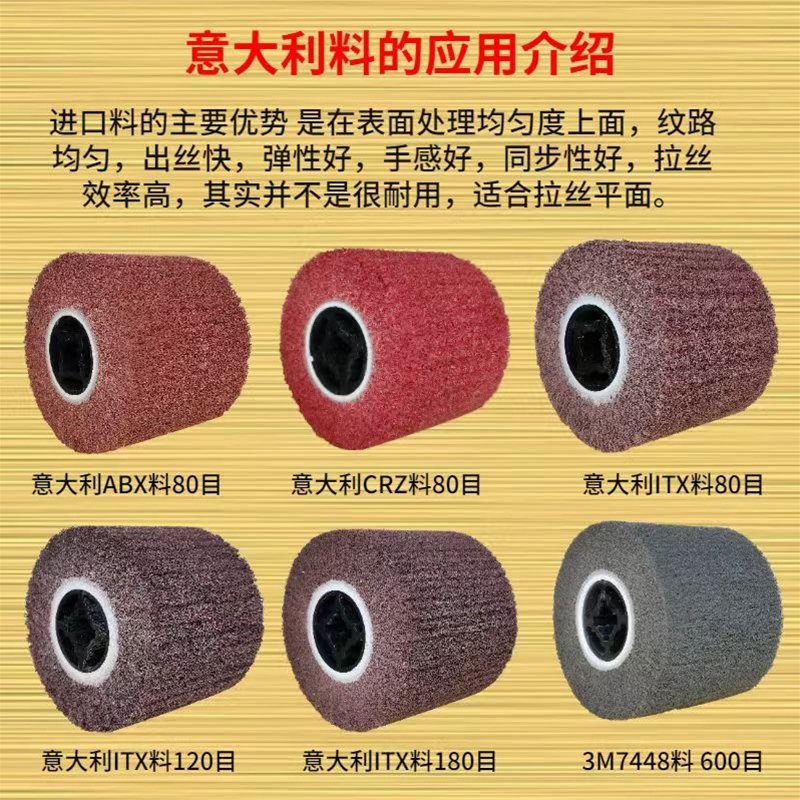 拉丝轮